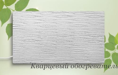 Wandmontierter Quarzheizer