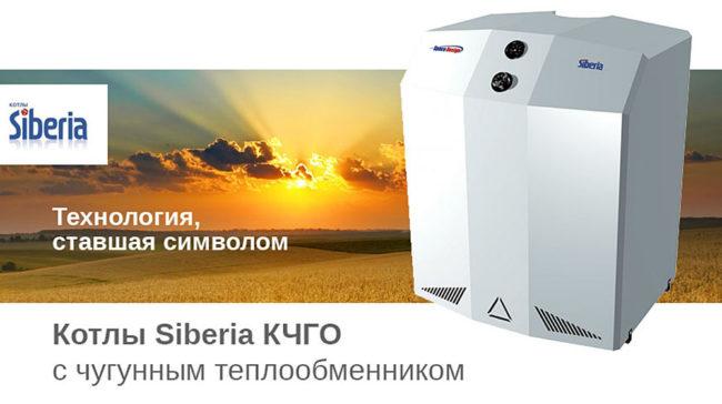 Sibirien KCHGO-16
